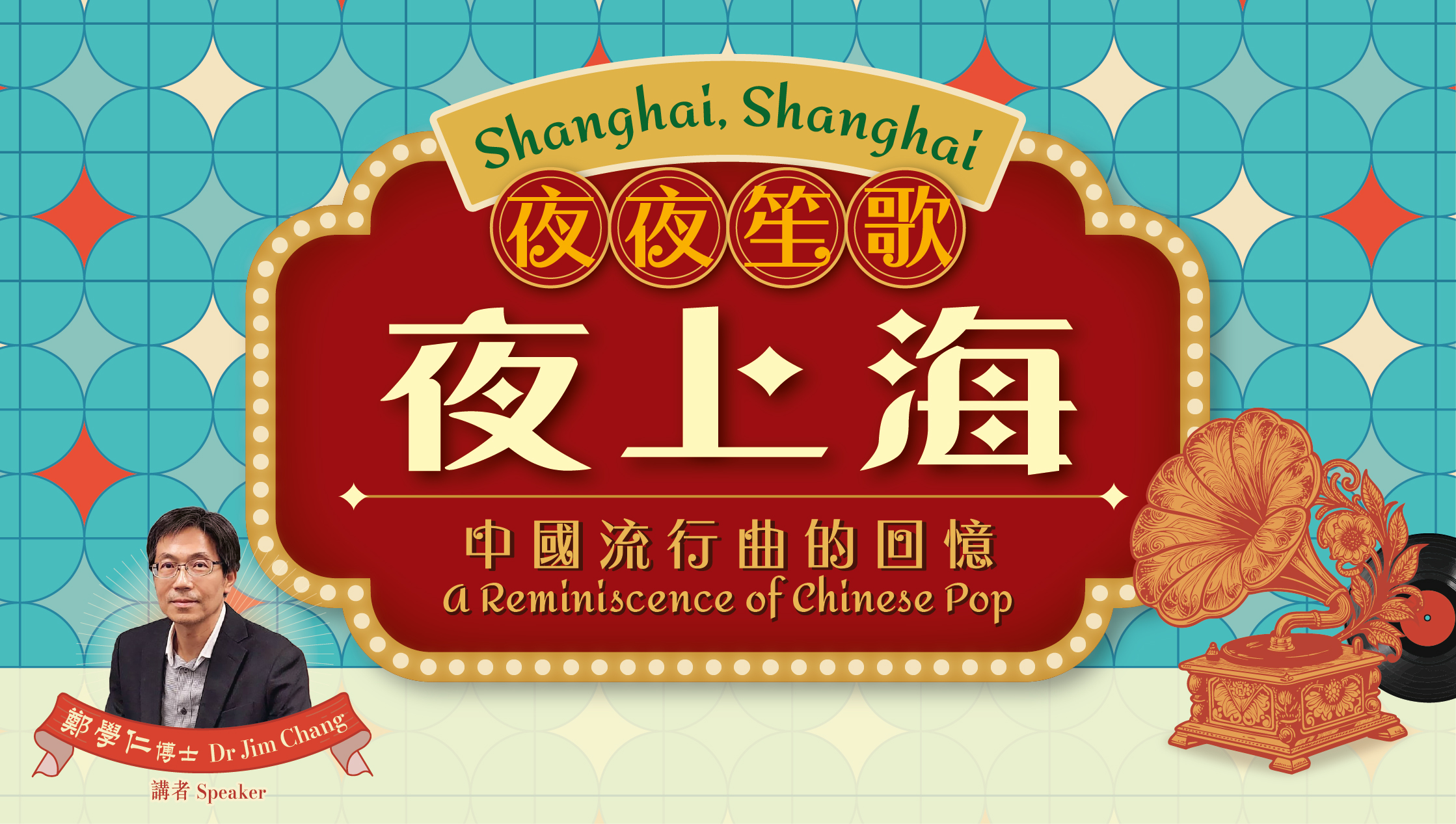 Shanghai Shanghai_PA Portal Banner